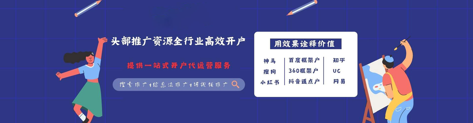 薛城sem服务
